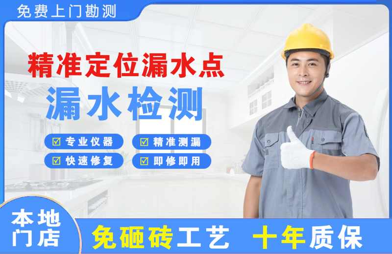 巢湖精准测漏点